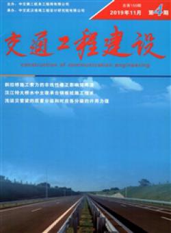 交通工程建设期刊